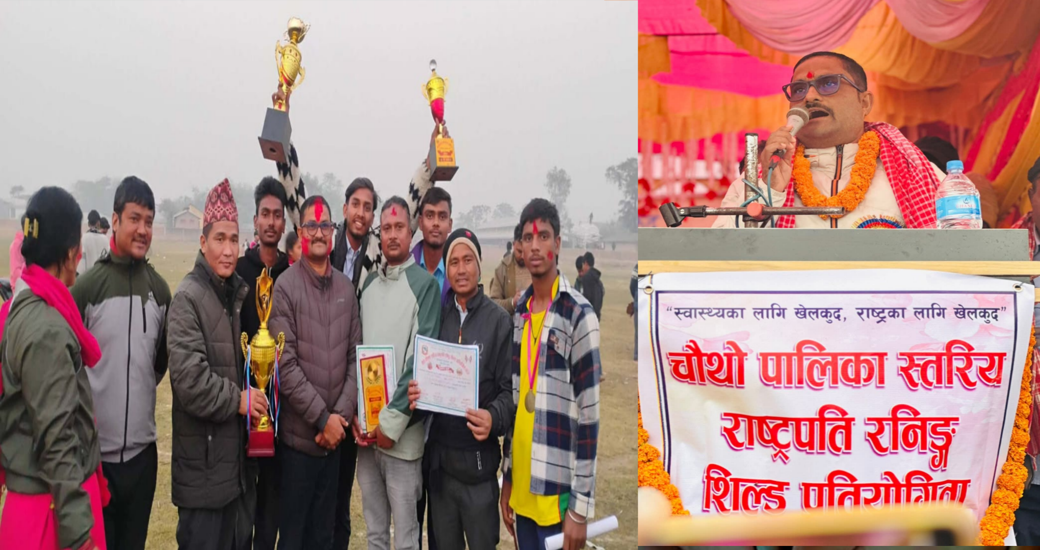 जगरनाथपुर गा.पा.मा चौथो राष्ट्रपति रनिङ शिल्ड प्रतियोगिता सम्पन्न