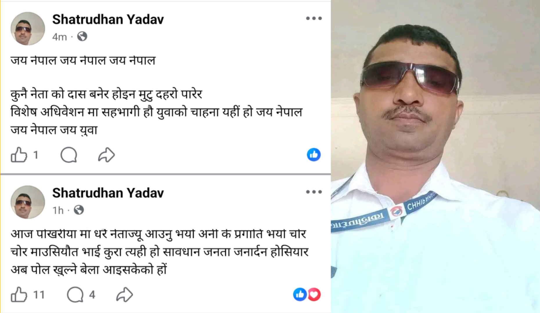 छिपहरमाईका प्रशासन प्रमुखको फेसबुक स्टाटसले तरंग : कर्मचारी भएर खुला राजनीति, आचारसंहिता उल्लंघनको आरोप