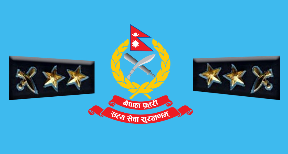 नेपाल प्रहरीका ४८ एसपीको सरुवा