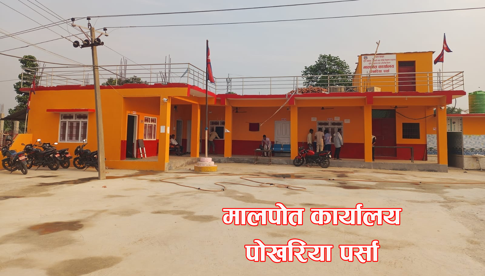 पोखरिया मालपोतमा राजस्व हिनामिनाको आशंका, छानबिनको माग तीव्र