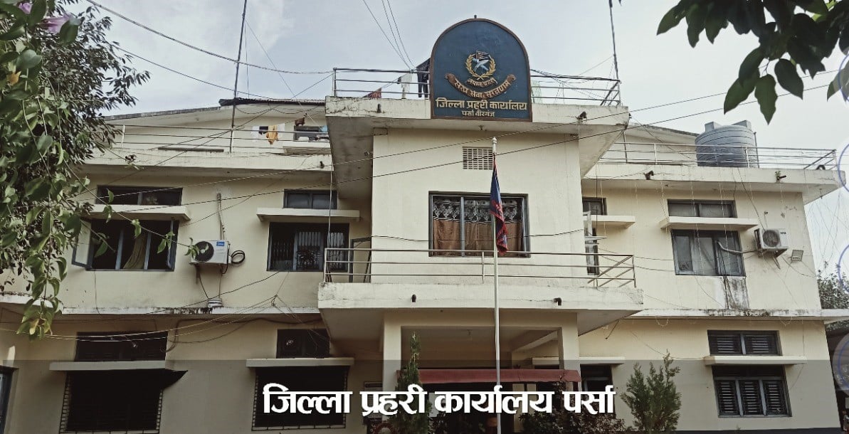 पर्सा प्रहरीद्वारा १३ जना फरार प्रतिवादी पक्राउ
