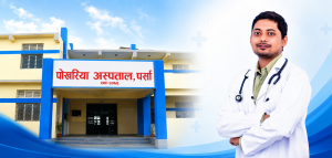 सूचना माग्नेलाई निवेदनसमेत दर्ता नगर्ने पोखरिया अस्पतालका मेसुमाथि प्रश्न