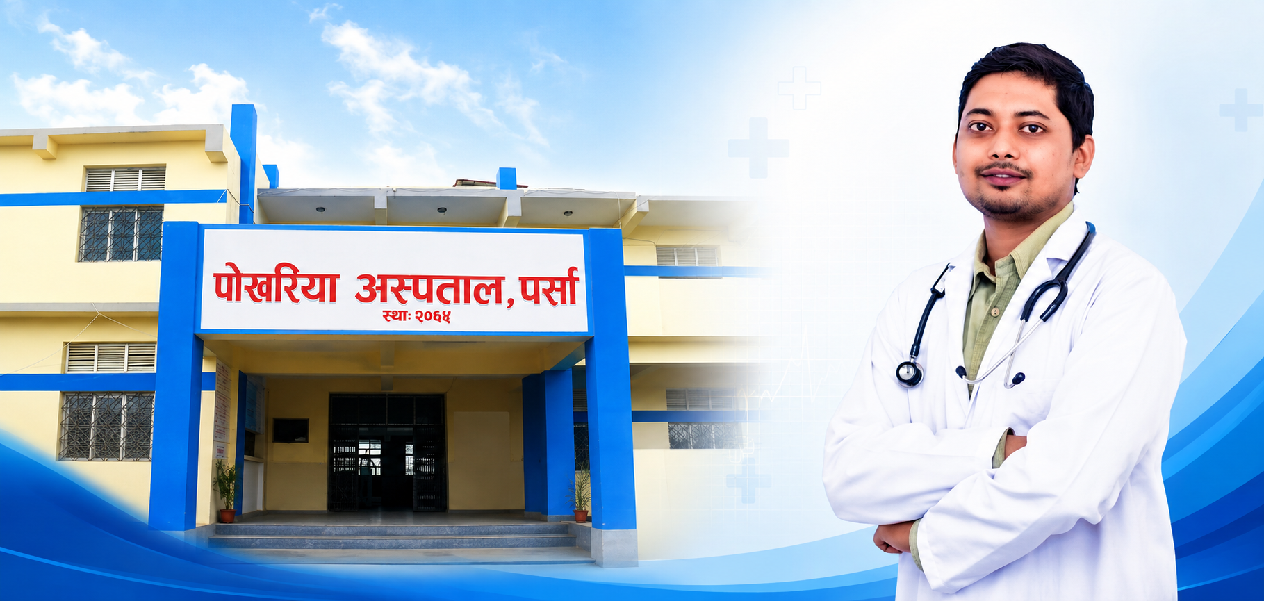 सूचना माग्नेलाई निवेदनसमेत दर्ता नगर्ने पोखरिया अस्पतालका मेसुमाथि प्रश्न