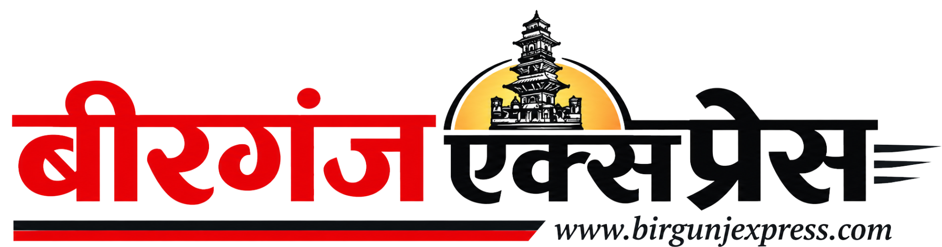 Birgunj Express