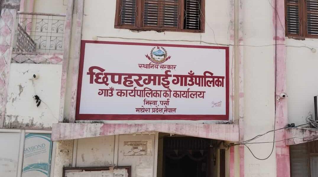 छिपहरमाई गाउँपालिकाको इन्धन खर्च ४० लाख