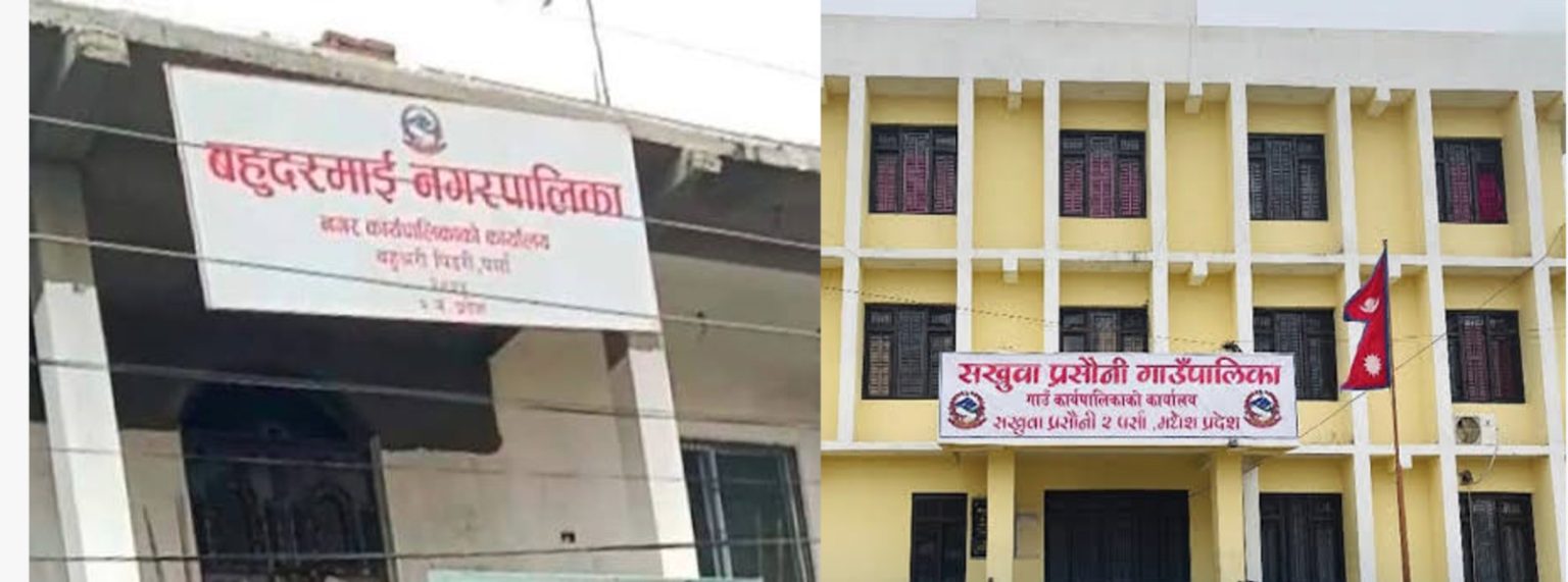 बहुदरमाई र सखुवा प्रसौनीमा इन्धनमै १ करोड १८ लाख खर्च, खपतको अभिलेख व्यवस्थित छैन