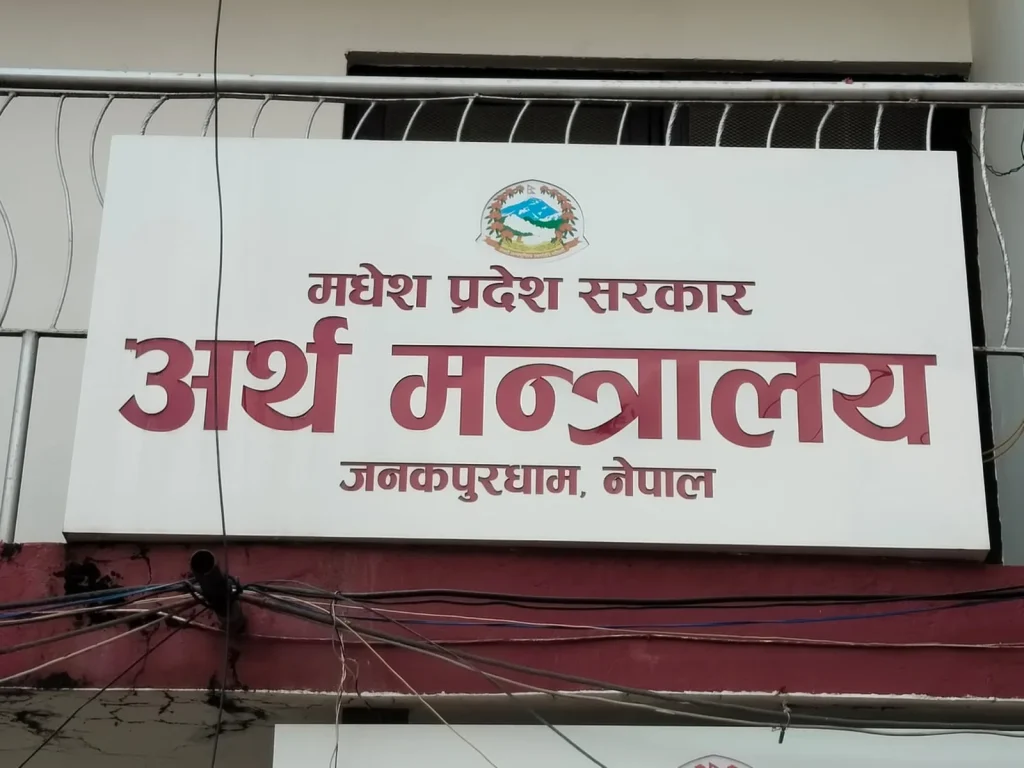 मङ्सिरदेखि मधेस प्रदेशका सरकारी निकायको चौमासिक लेखापरीक्षण सुरु हुने